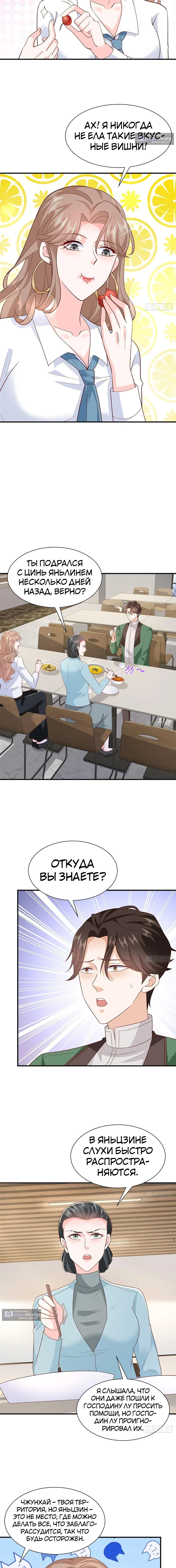 Страница 7 главы 526 манги У меня каждую неделю новая профессия / I have a new profession every week