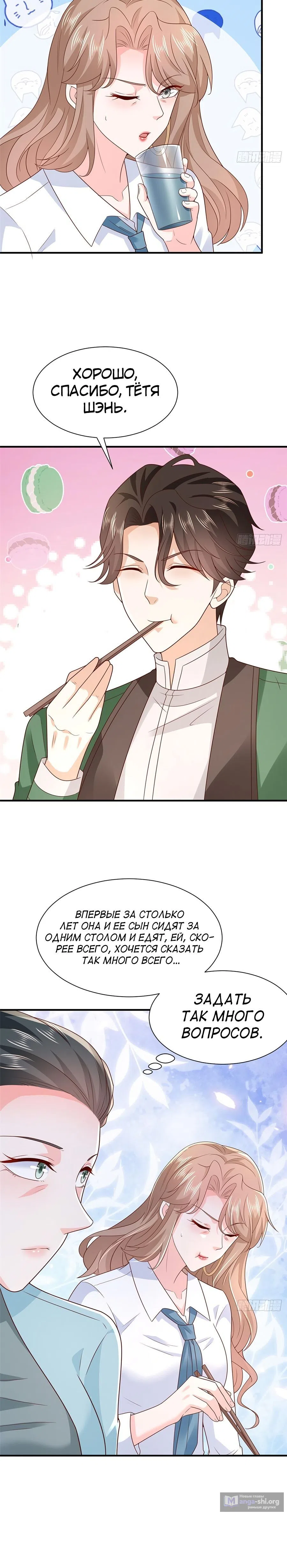 Страница 8 главы 526 манги У меня каждую неделю новая профессия / I have a new profession every week