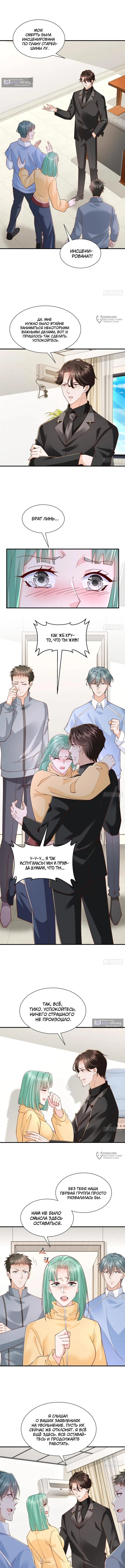 Страница 5 главы 850 манги У меня каждую неделю новая профессия / I have a new profession every week