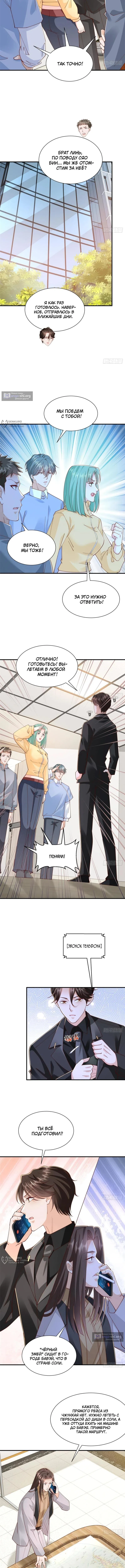 Страница 6 главы 850 манги У меня каждую неделю новая профессия / I have a new profession every week