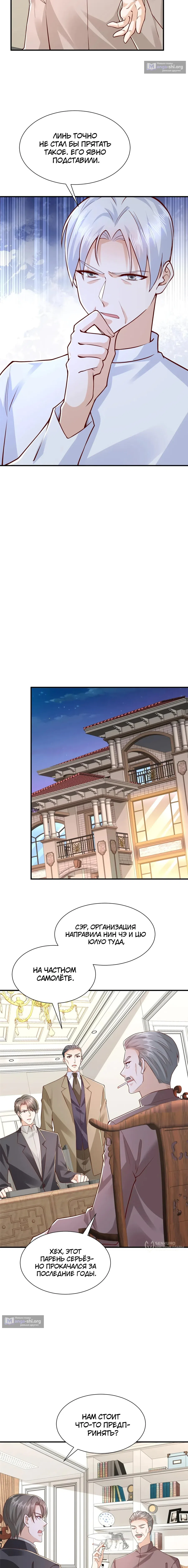 Страница 5 главы 798 манги У меня каждую неделю новая профессия / I have a new profession every week