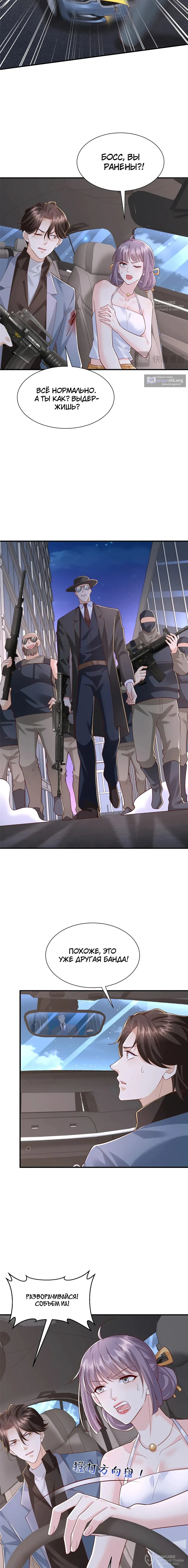 Страница 8 главы 798 манги У меня каждую неделю новая профессия / I have a new profession every week