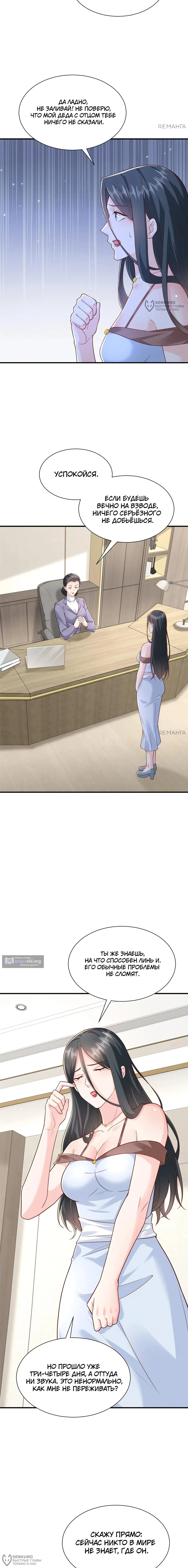 Страница 4 главы 803 манги У меня каждую неделю новая профессия / I have a new profession every week