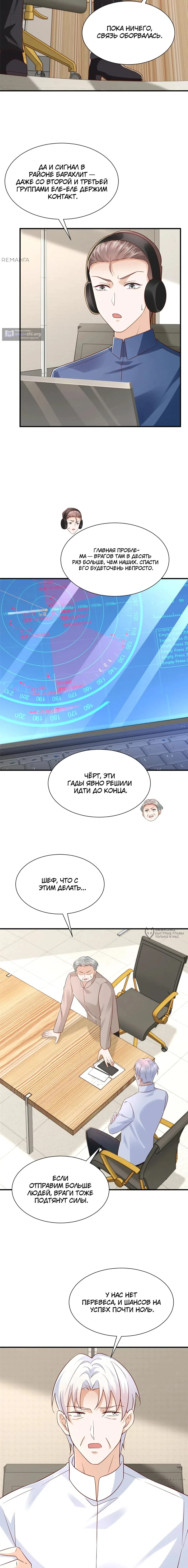 Страница 6 главы 803 манги У меня каждую неделю новая профессия / I have a new profession every week