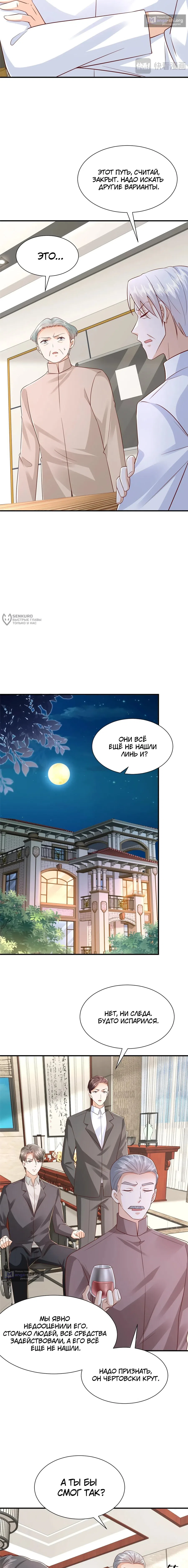 Страница 7 главы 803 манги У меня каждую неделю новая профессия / I have a new profession every week