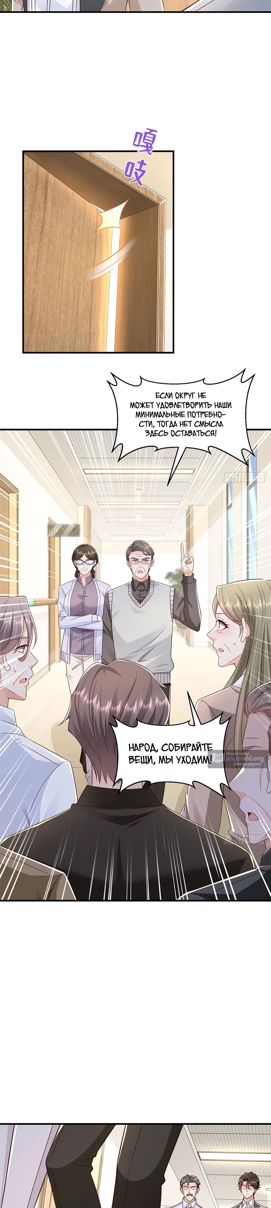 Страница 10 главы 732 манги У меня каждую неделю новая профессия / I have a new profession every week