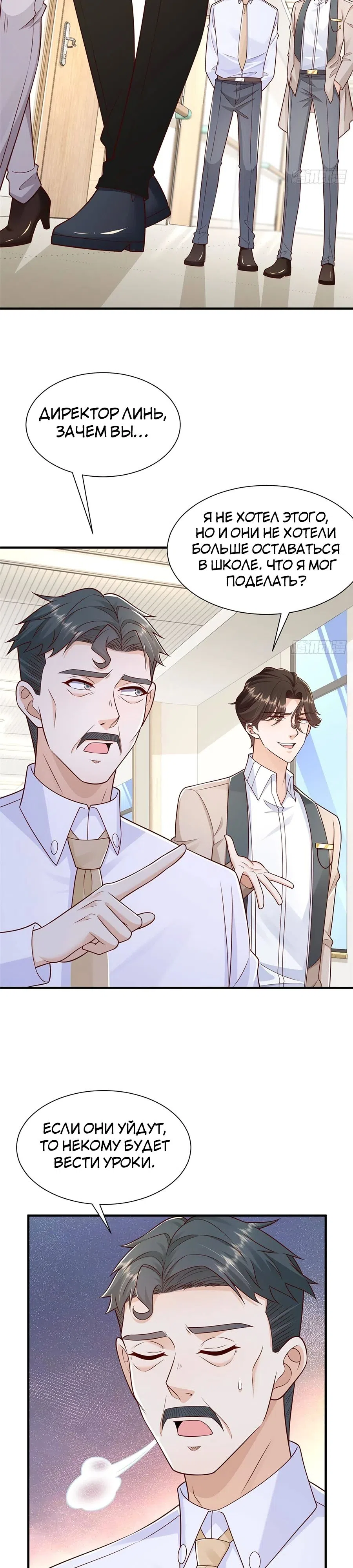 Страница 11 главы 732 манги У меня каждую неделю новая профессия / I have a new profession every week