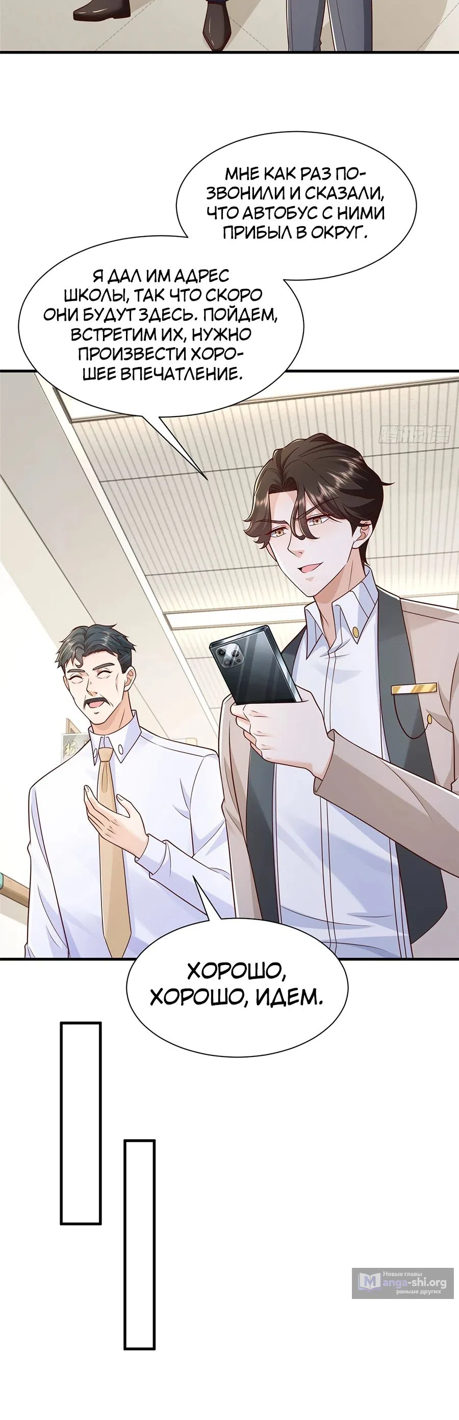 Страница 13 главы 732 манги У меня каждую неделю новая профессия / I have a new profession every week