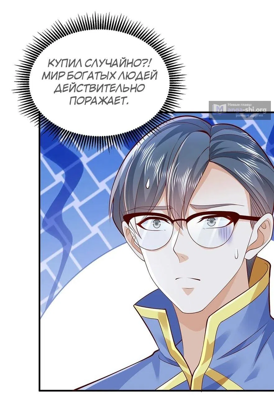 Страница 5 главы 717 манги У меня каждую неделю новая профессия / I have a new profession every week
