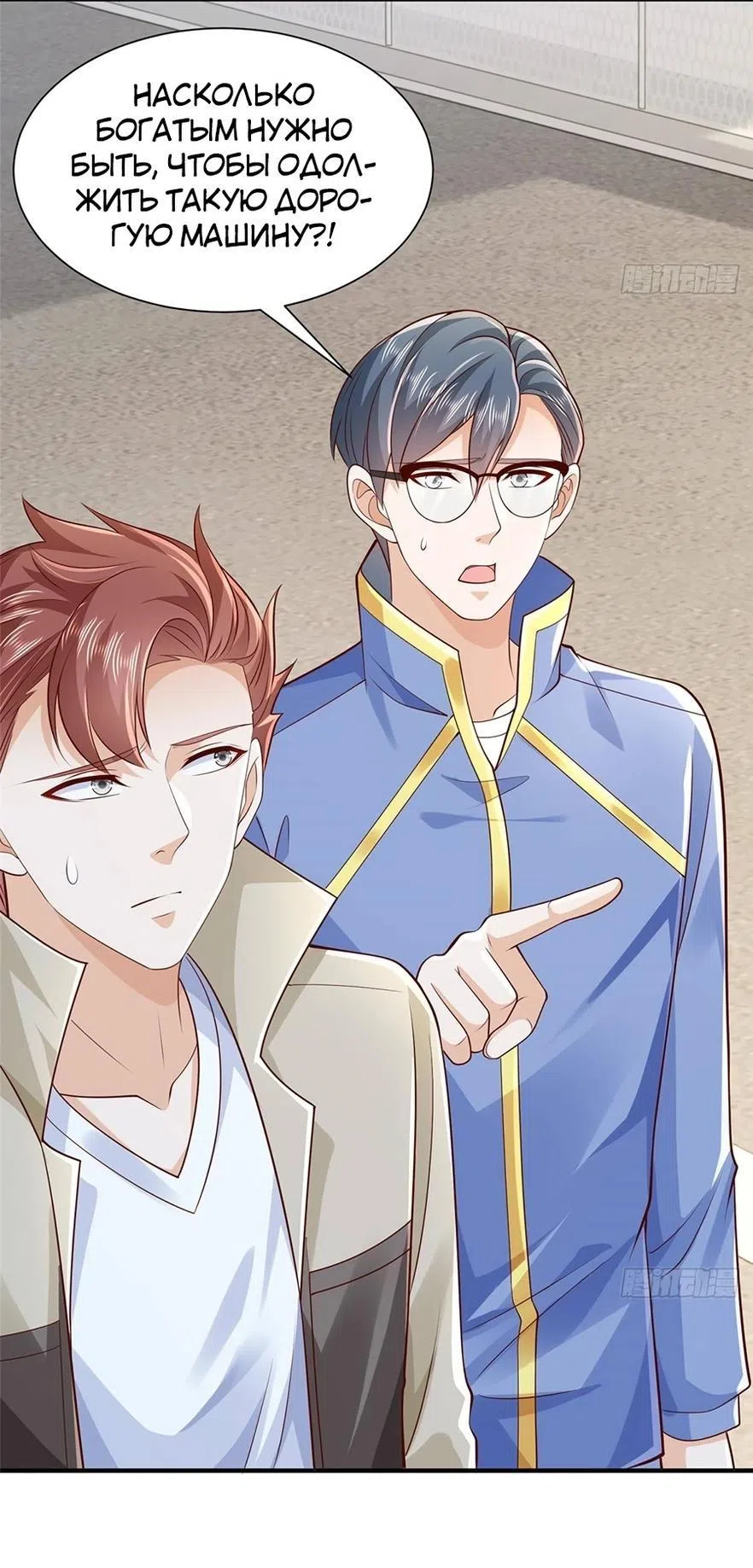Страница 7 главы 717 манги У меня каждую неделю новая профессия / I have a new profession every week