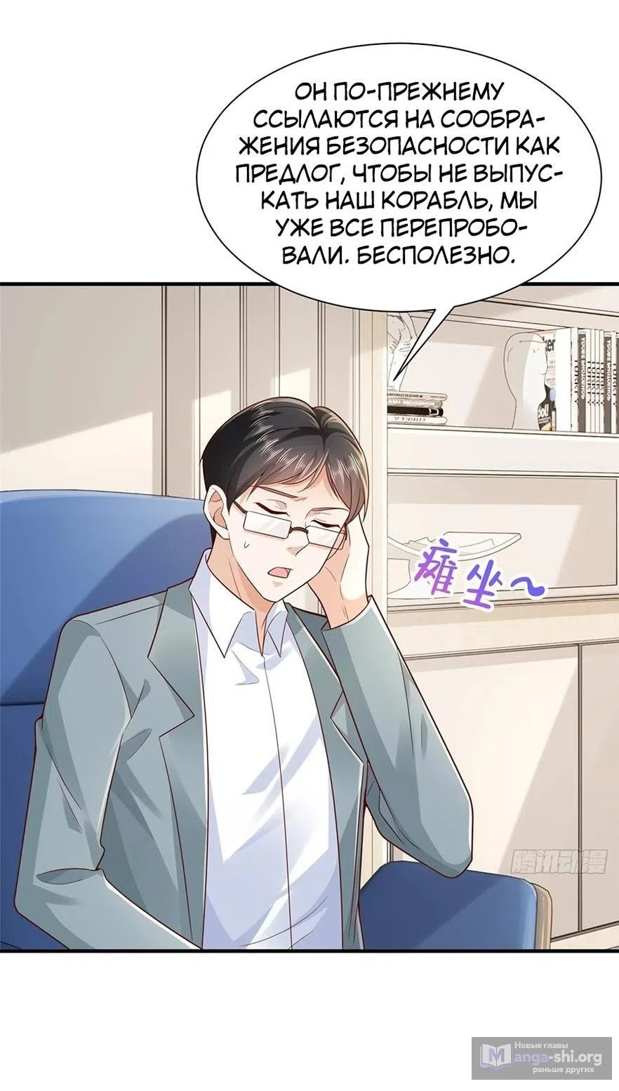 Страница 11 главы 717 манги У меня каждую неделю новая профессия / I have a new profession every week