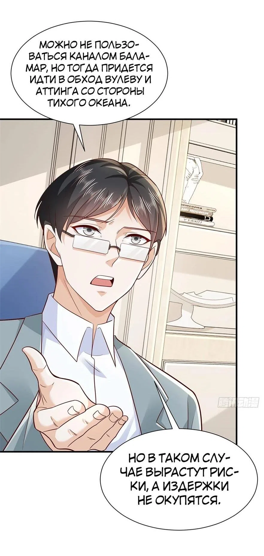 Страница 13 главы 717 манги У меня каждую неделю новая профессия / I have a new profession every week