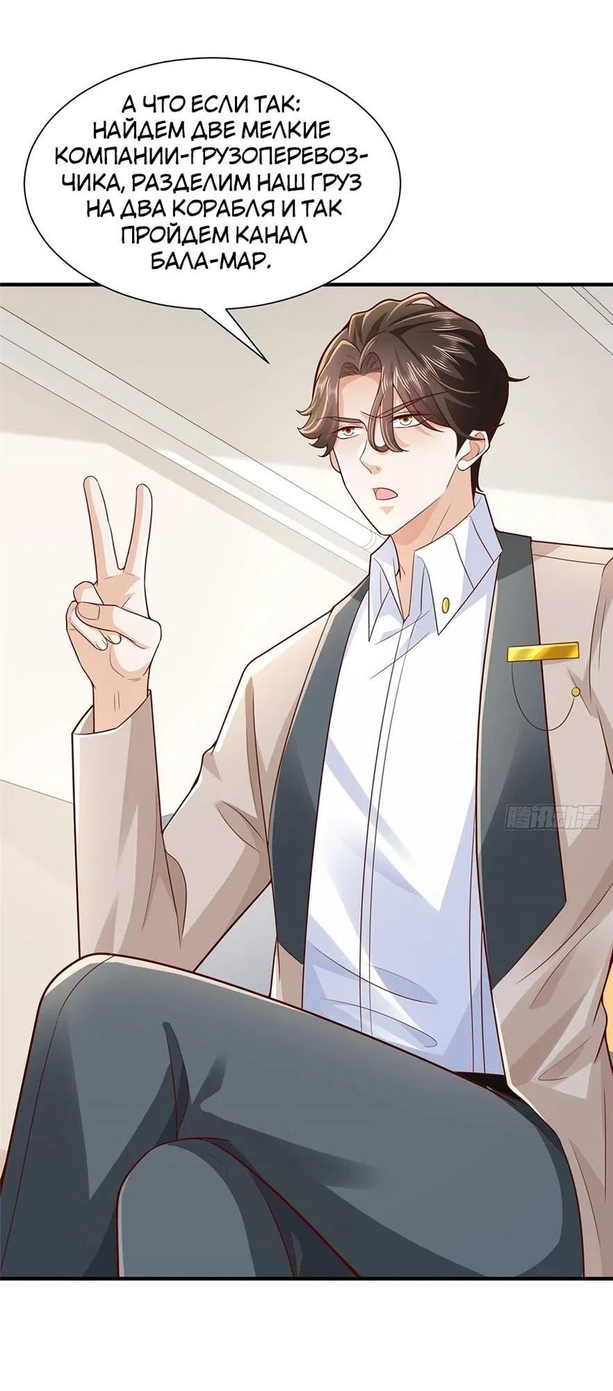 Страница 14 главы 717 манги У меня каждую неделю новая профессия / I have a new profession every week