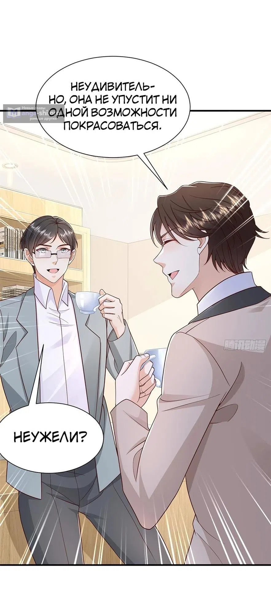 Страница 22 главы 717 манги У меня каждую неделю новая профессия / I have a new profession every week