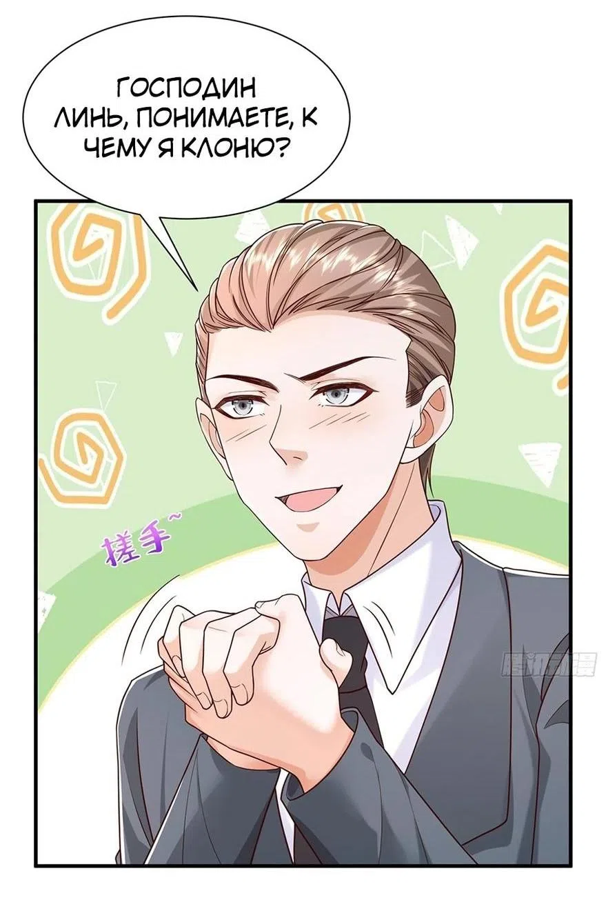 Страница 28 главы 717 манги У меня каждую неделю новая профессия / I have a new profession every week