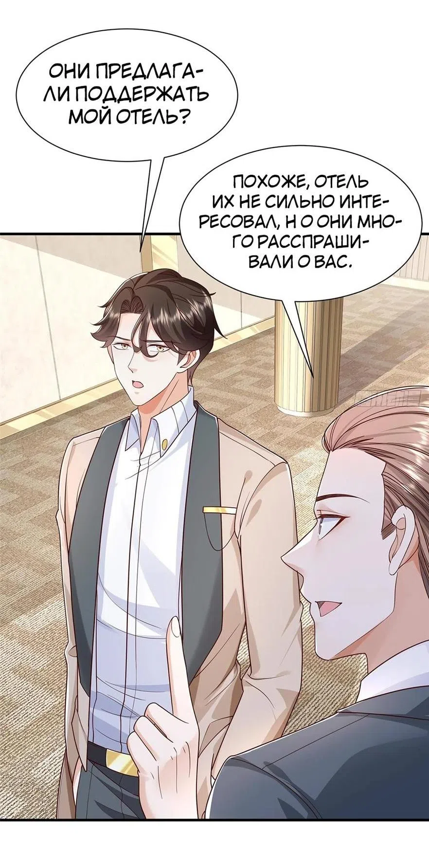 Страница 29 главы 717 манги У меня каждую неделю новая профессия / I have a new profession every week