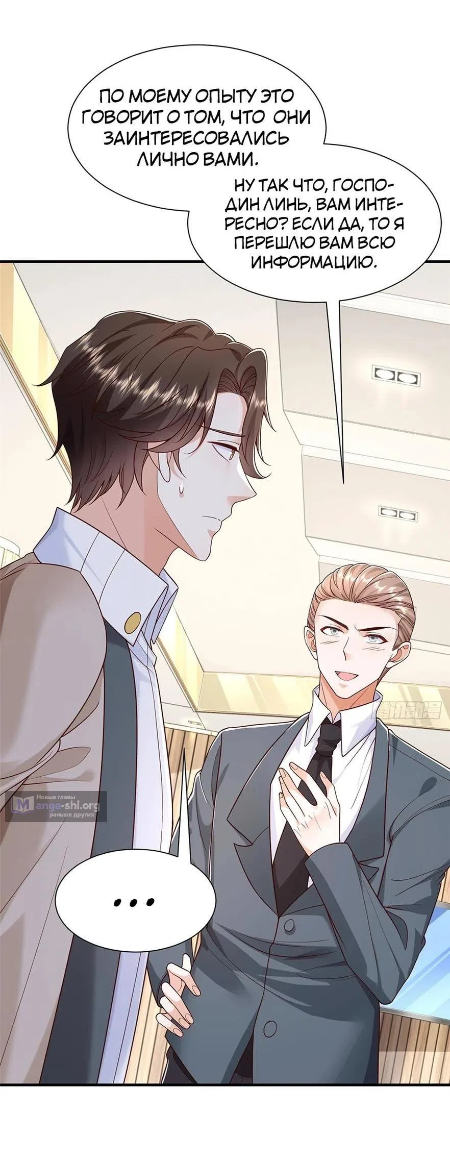 Страница 30 главы 717 манги У меня каждую неделю новая профессия / I have a new profession every week