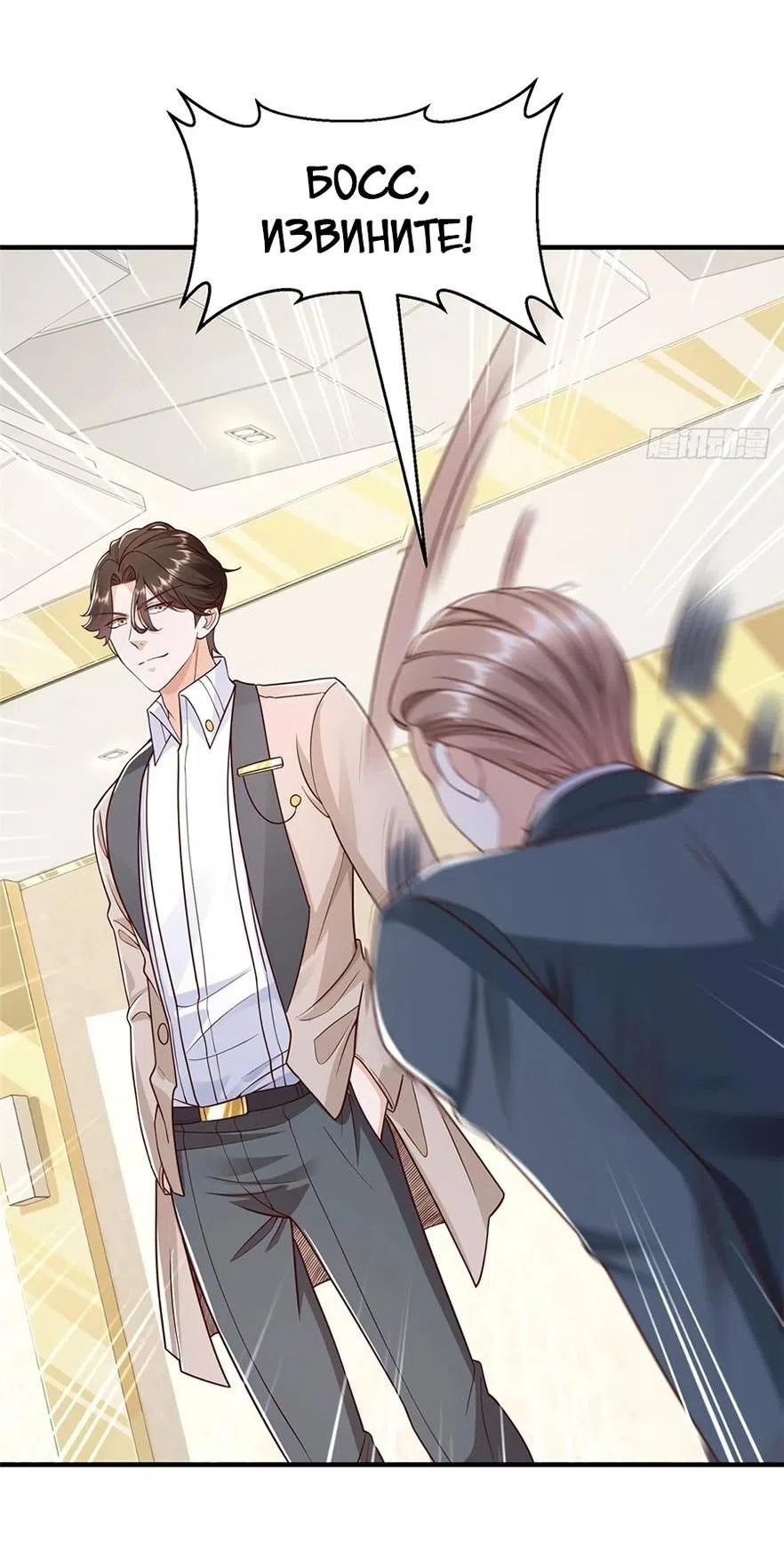 Страница 33 главы 717 манги У меня каждую неделю новая профессия / I have a new profession every week