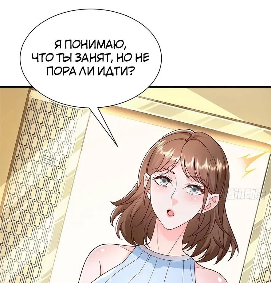 Страница 36 главы 717 манги У меня каждую неделю новая профессия / I have a new profession every week