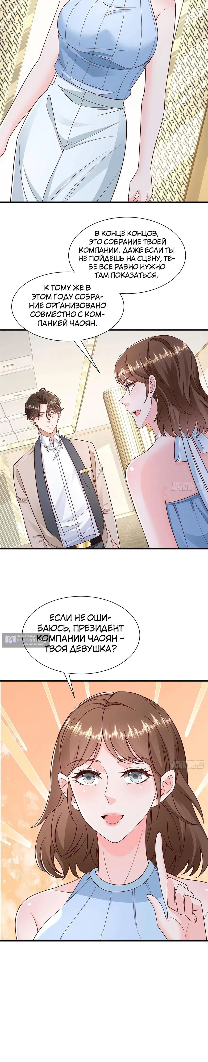 Страница 37 главы 717 манги У меня каждую неделю новая профессия / I have a new profession every week