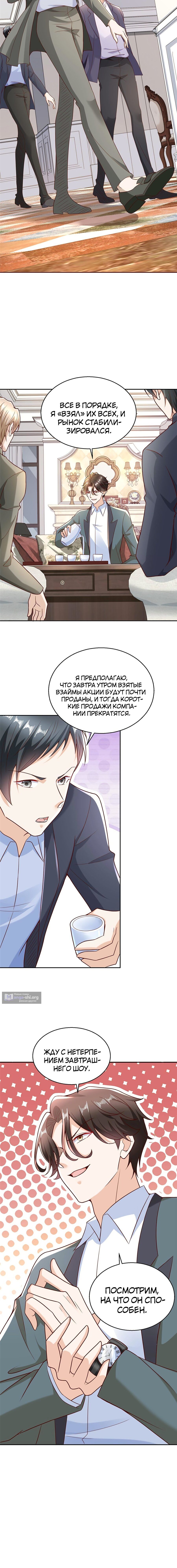 Страница 7 главы 205 манги У меня каждую неделю новая профессия / I have a new profession every week