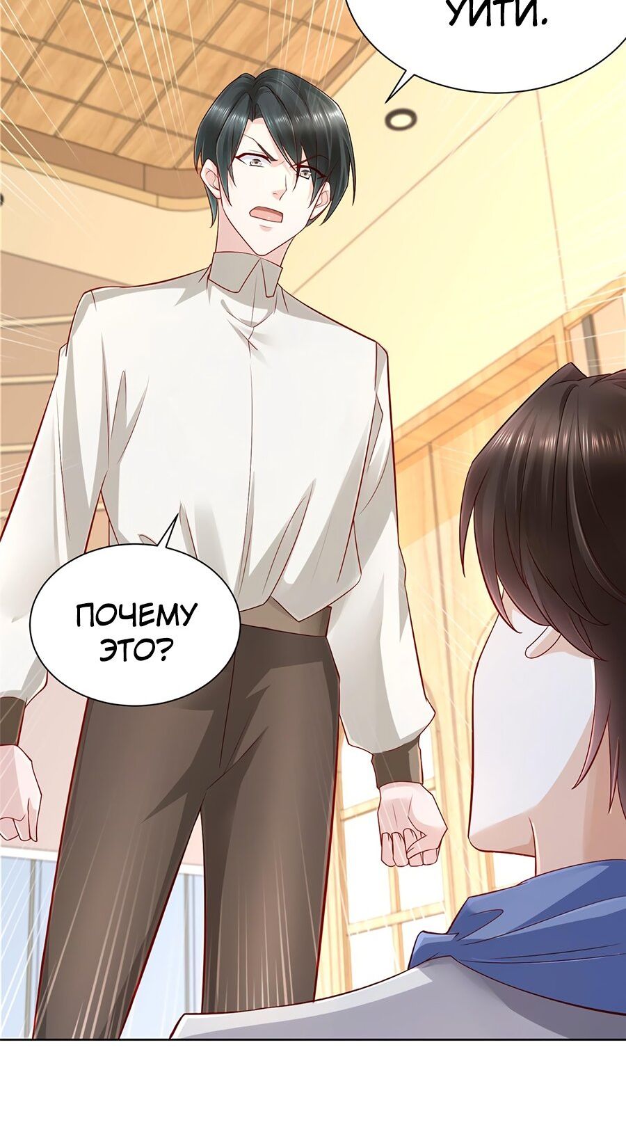 Страница 5 главы 92 манги У меня каждую неделю новая профессия / I have a new profession every week