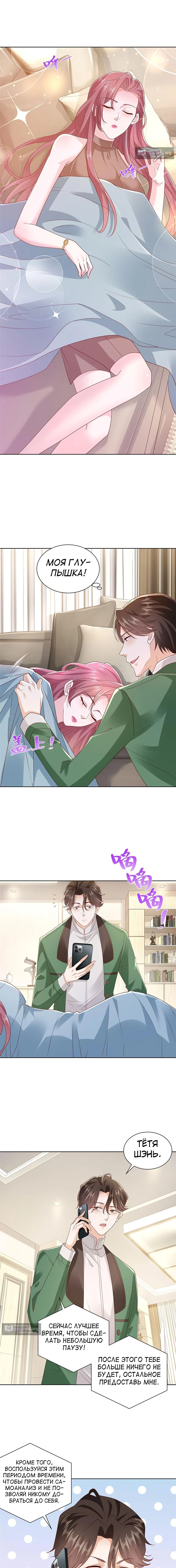 Страница 5 главы 458 манги У меня каждую неделю новая профессия / I have a new profession every week