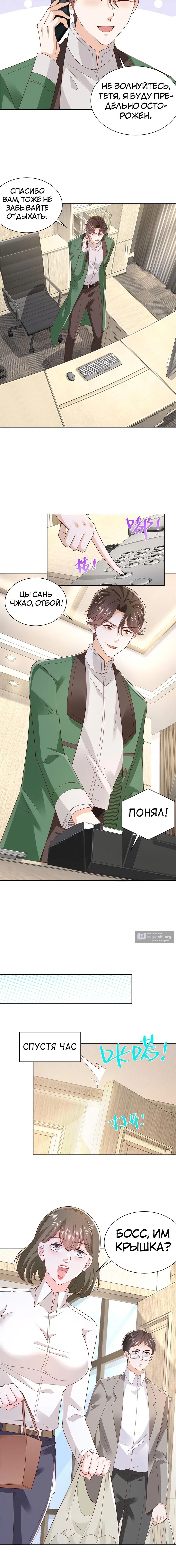 Страница 6 главы 458 манги У меня каждую неделю новая профессия / I have a new profession every week