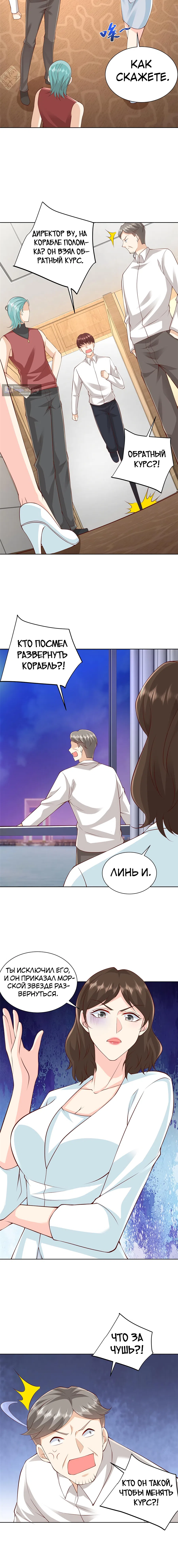 Страница 8 главы 317 манги У меня каждую неделю новая профессия / I have a new profession every week