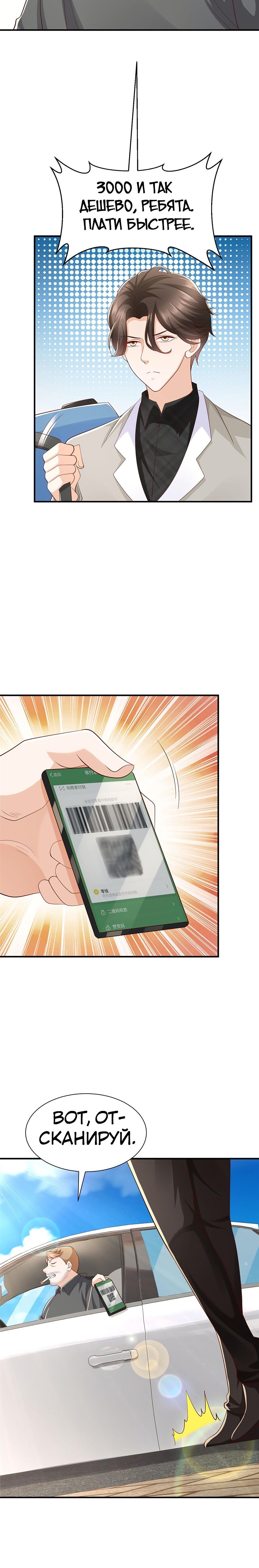 Страница 5 главы 364 манги У меня каждую неделю новая профессия / I have a new profession every week