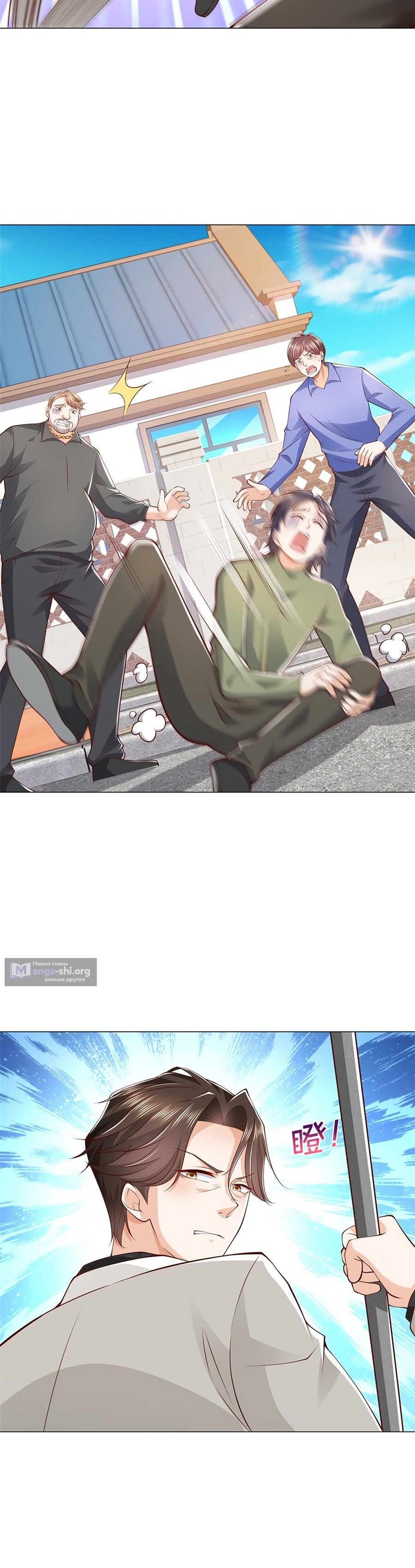 Страница 7 главы 364 манги У меня каждую неделю новая профессия / I have a new profession every week