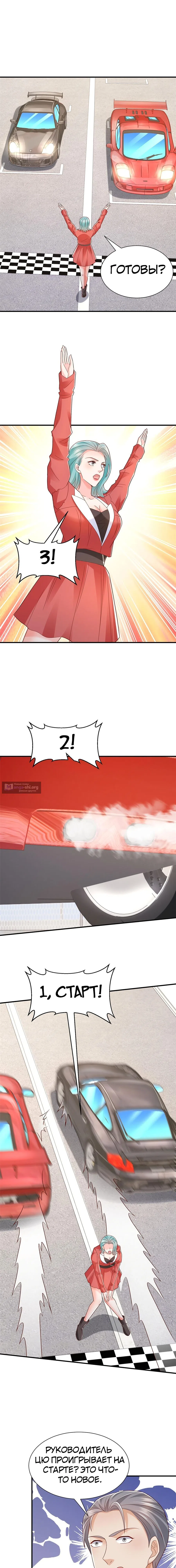 Страница 5 главы 441 манги У меня каждую неделю новая профессия / I have a new profession every week