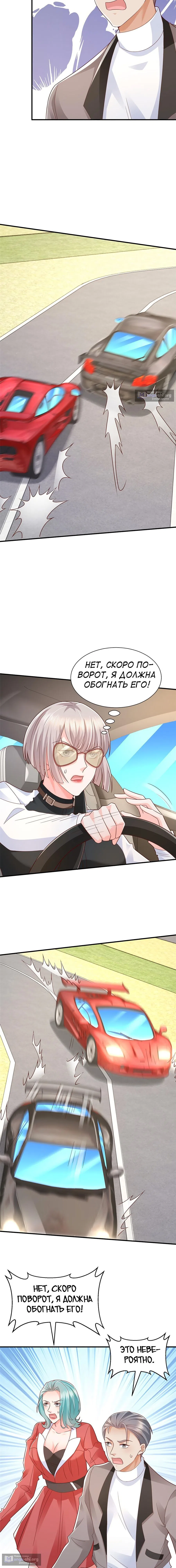 Страница 6 главы 441 манги У меня каждую неделю новая профессия / I have a new profession every week