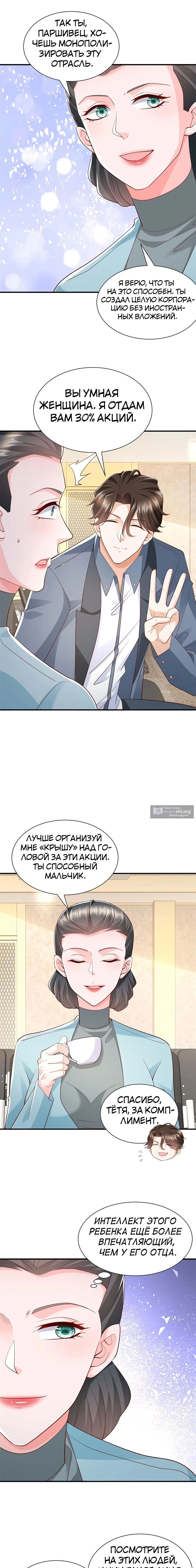 Страница 6 главы 392 манги У меня каждую неделю новая профессия / I have a new profession every week