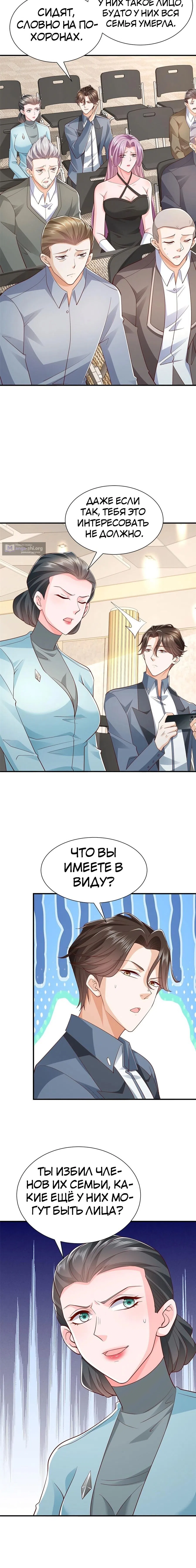 Страница 7 главы 392 манги У меня каждую неделю новая профессия / I have a new profession every week