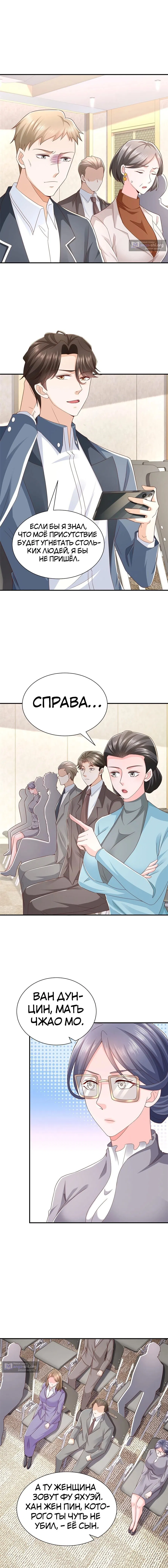 Страница 8 главы 392 манги У меня каждую неделю новая профессия / I have a new profession every week