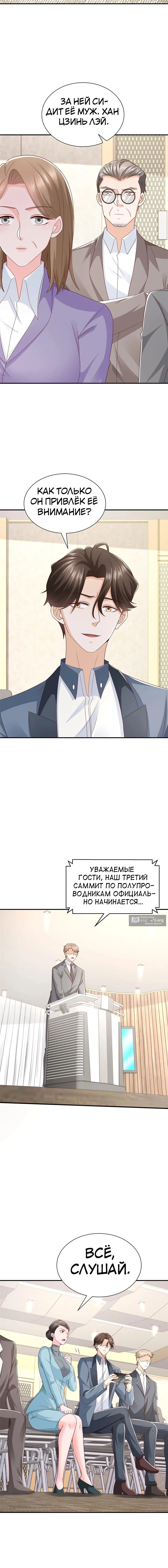 Страница 9 главы 392 манги У меня каждую неделю новая профессия / I have a new profession every week