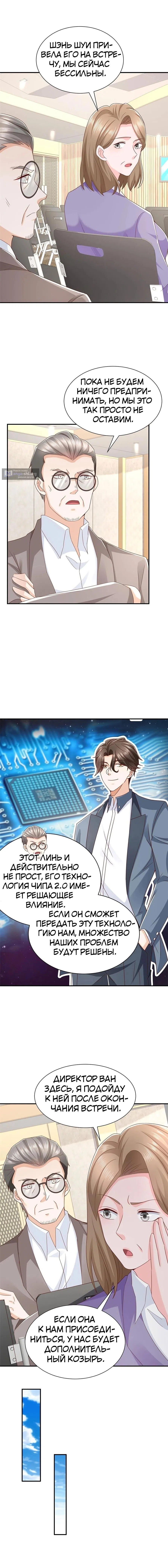 Страница 10 главы 392 манги У меня каждую неделю новая профессия / I have a new profession every week