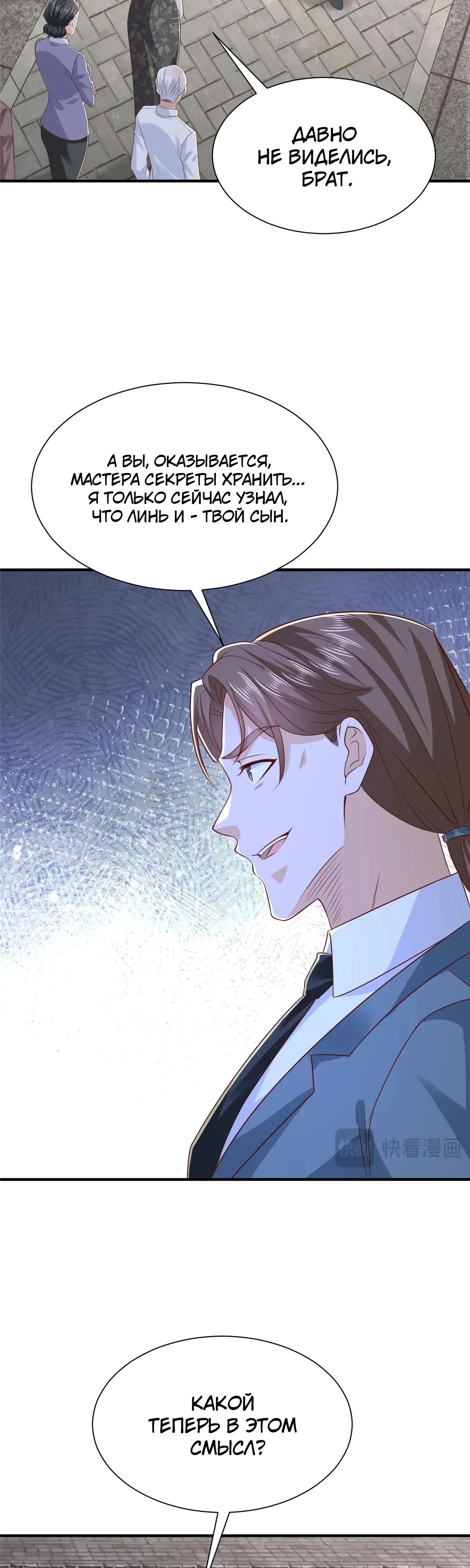 Страница 4 главы 822 манги У меня каждую неделю новая профессия / I have a new profession every week