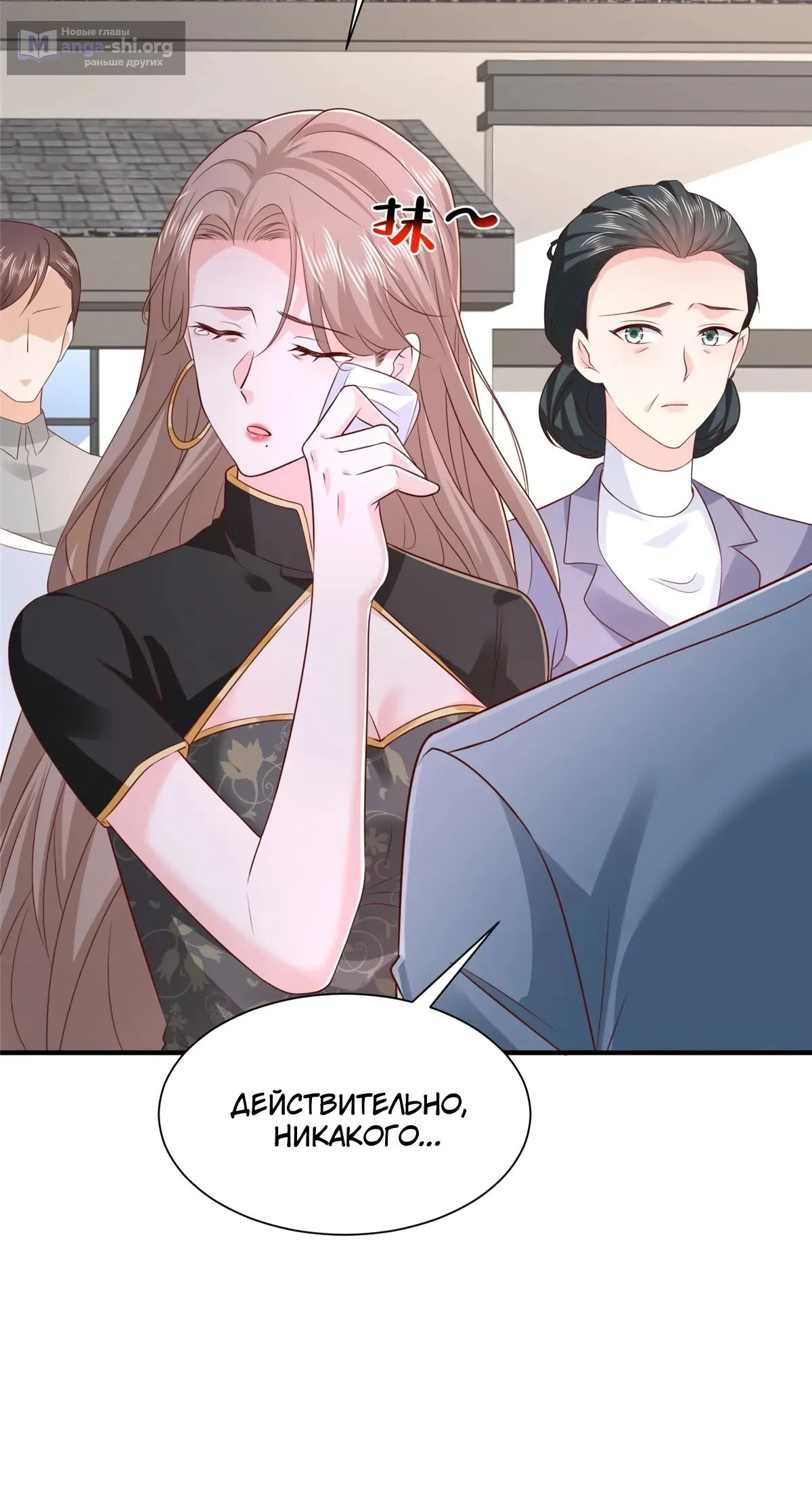 Страница 5 главы 822 манги У меня каждую неделю новая профессия / I have a new profession every week