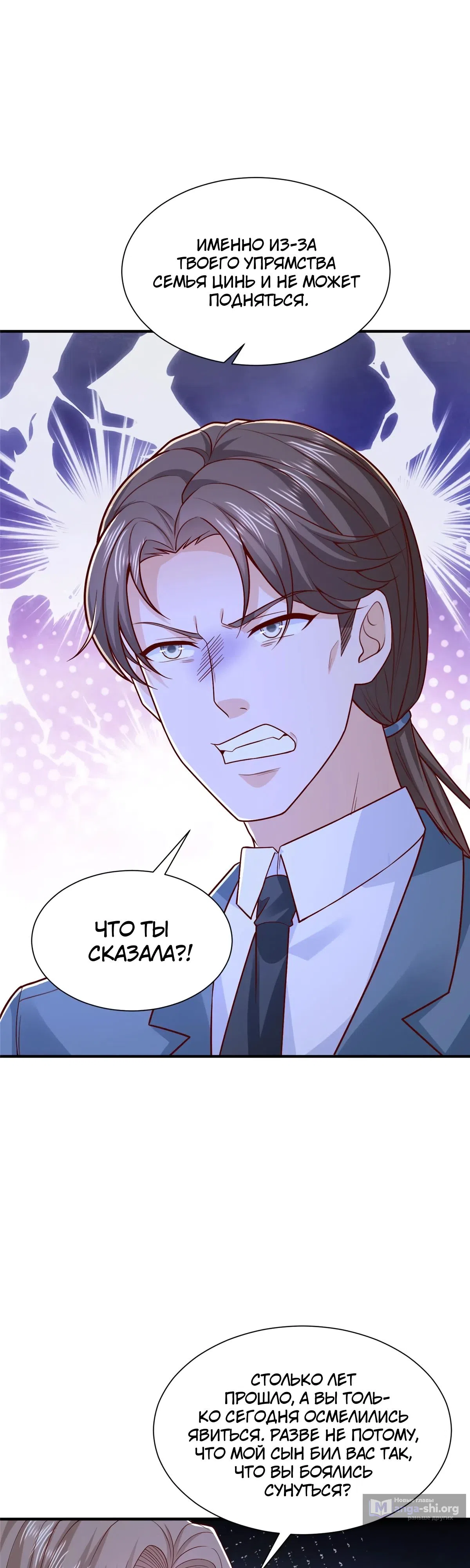 Страница 9 главы 822 манги У меня каждую неделю новая профессия / I have a new profession every week