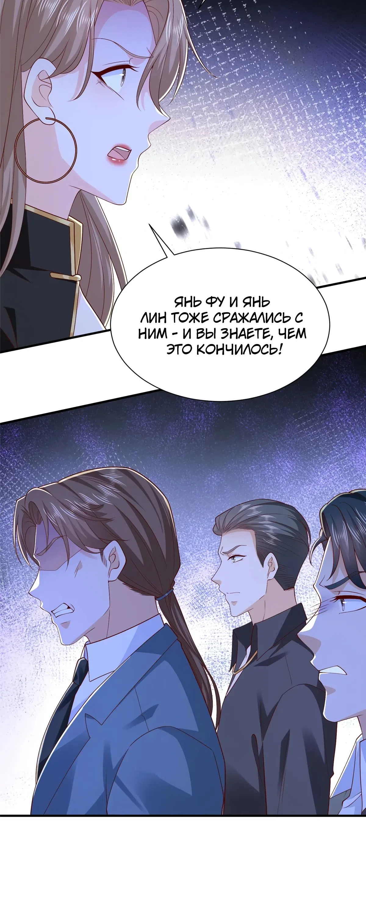 Страница 10 главы 822 манги У меня каждую неделю новая профессия / I have a new profession every week