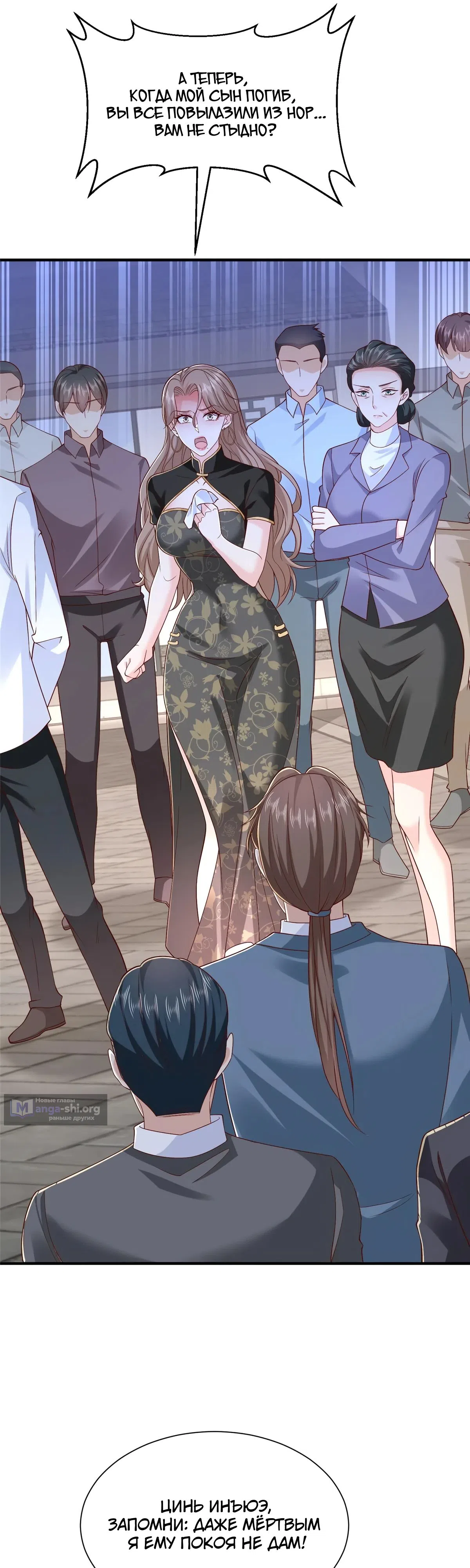 Страница 11 главы 822 манги У меня каждую неделю новая профессия / I have a new profession every week