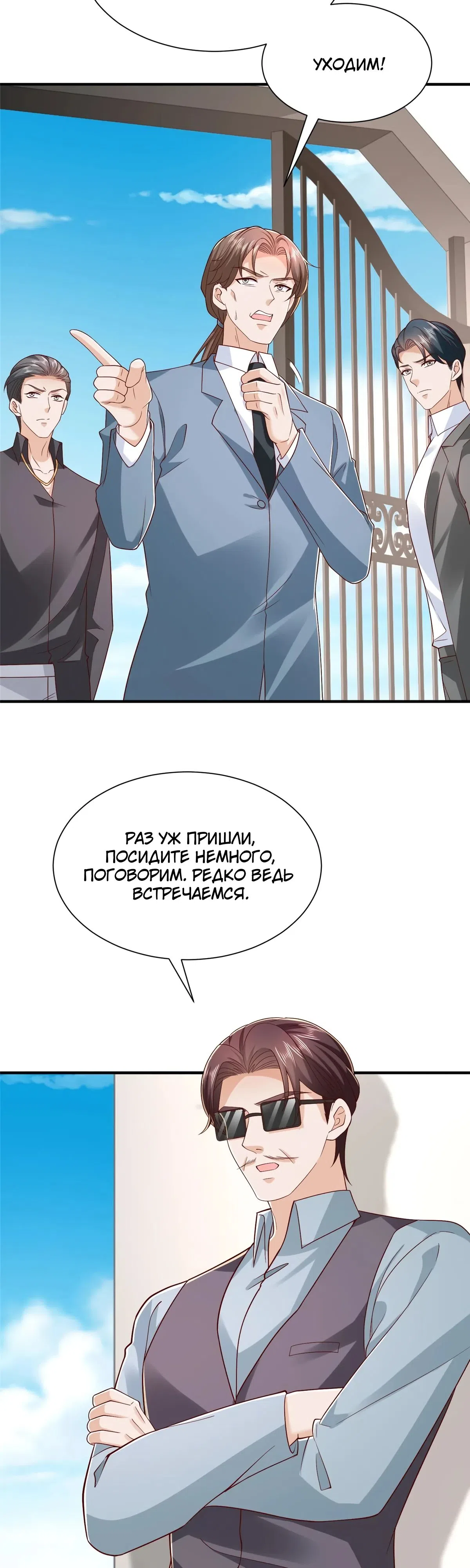 Страница 12 главы 822 манги У меня каждую неделю новая профессия / I have a new profession every week