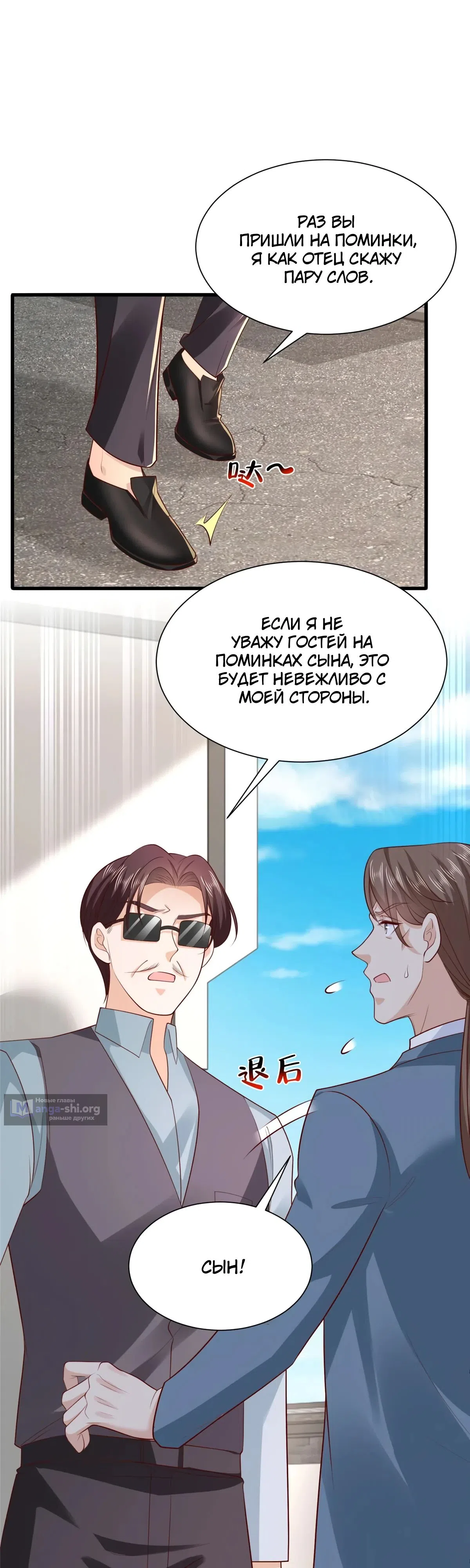 Страница 14 главы 822 манги У меня каждую неделю новая профессия / I have a new profession every week