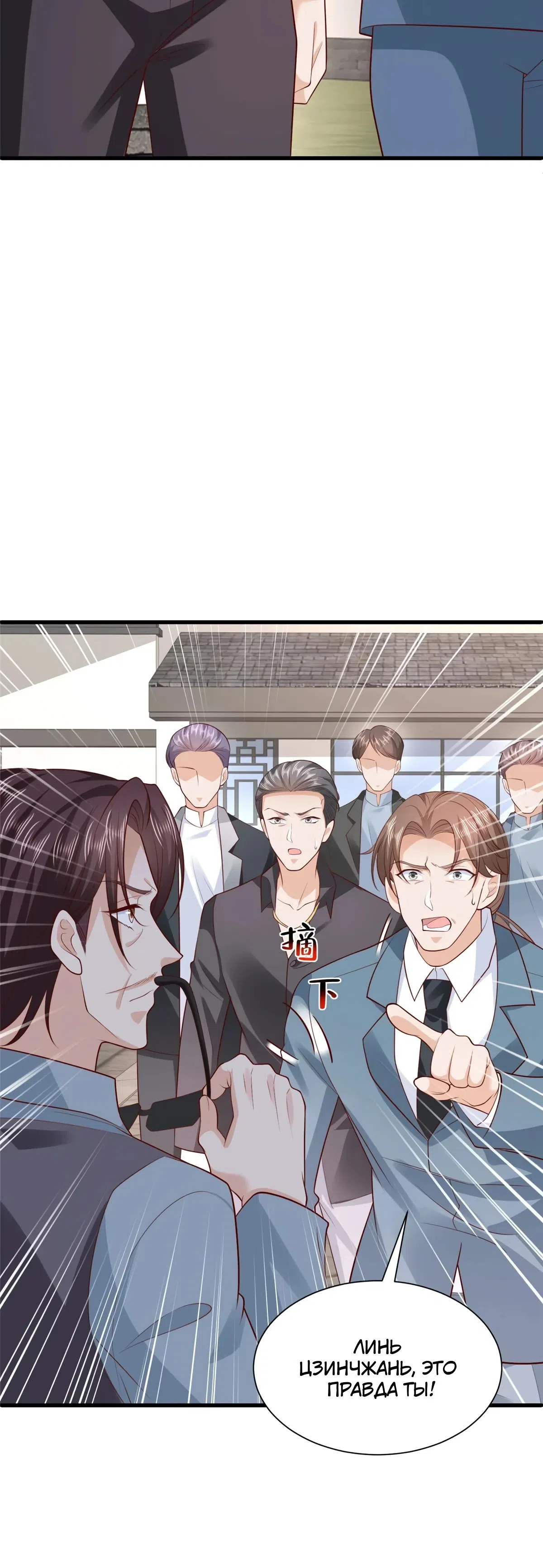 Страница 15 главы 822 манги У меня каждую неделю новая профессия / I have a new profession every week