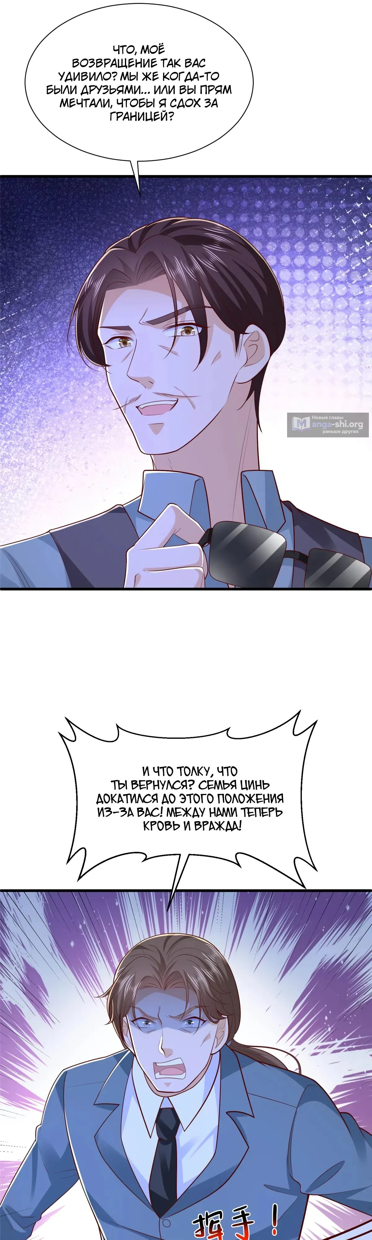 Страница 16 главы 822 манги У меня каждую неделю новая профессия / I have a new profession every week