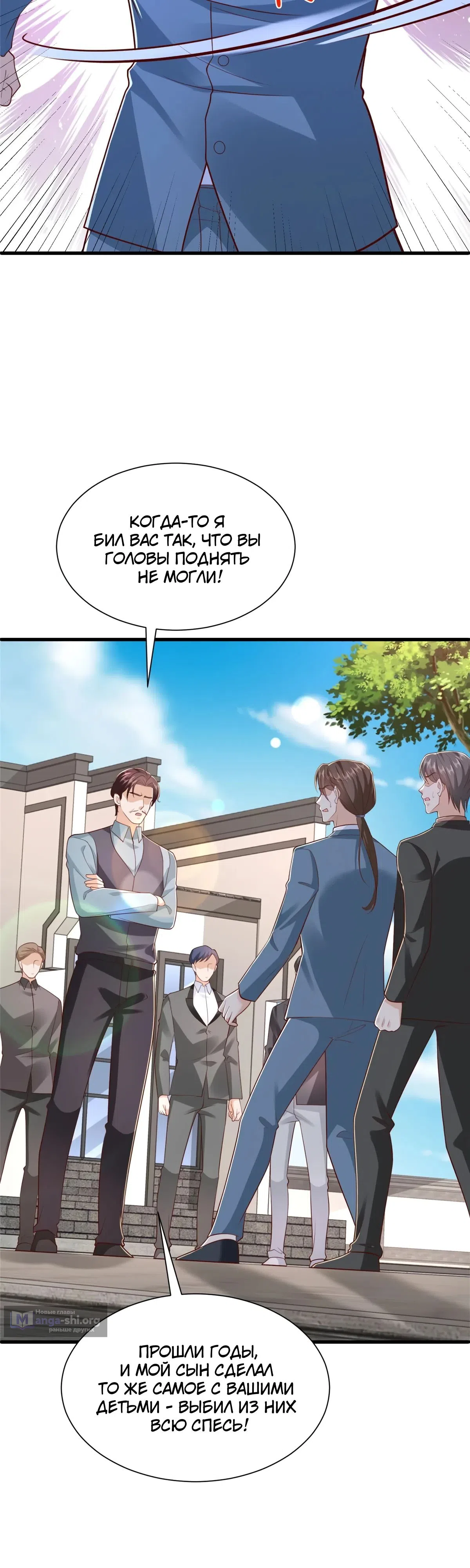 Страница 17 главы 822 манги У меня каждую неделю новая профессия / I have a new profession every week