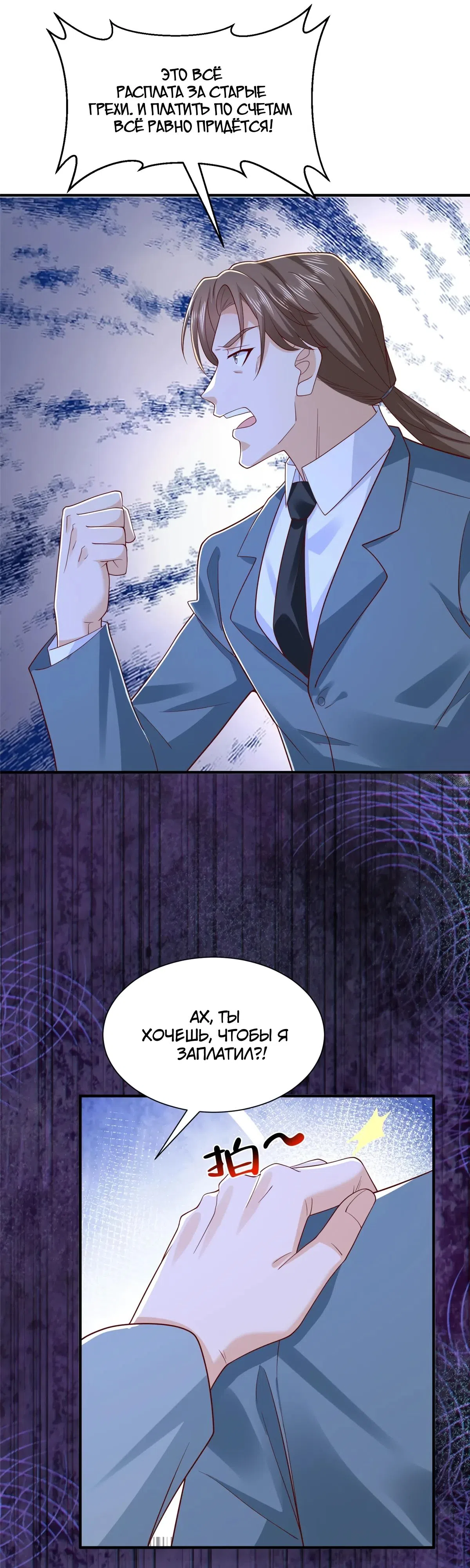 Страница 18 главы 822 манги У меня каждую неделю новая профессия / I have a new profession every week