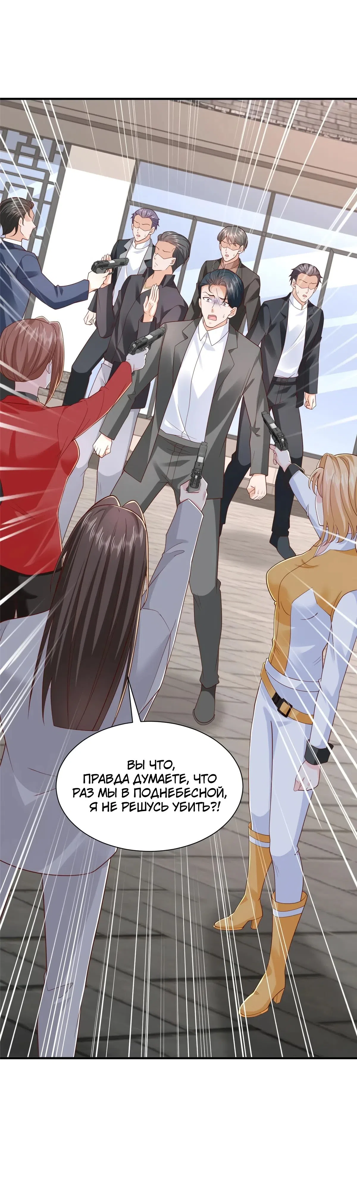 Страница 21 главы 822 манги У меня каждую неделю новая профессия / I have a new profession every week